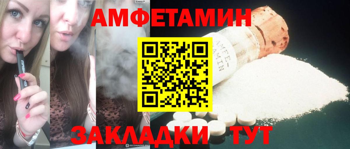 АМФЕТАМИН VHQ Сатка
