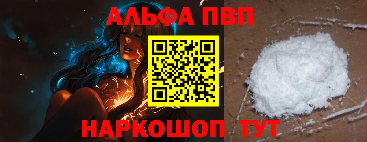 Alpha PVP VHQ Сатка