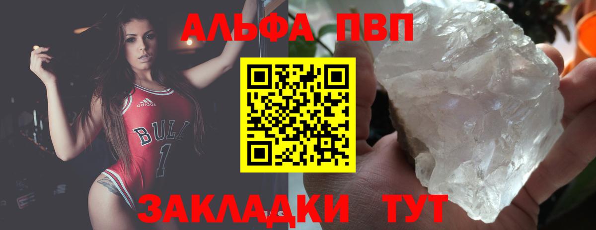 APVP крисы CK  A-PVP VHQ  Вход с VPN  Alfa_PVP кристаллы  Альфа ПВП  Сатка 