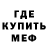 Метадон кристалл Rocco Bebarocco
