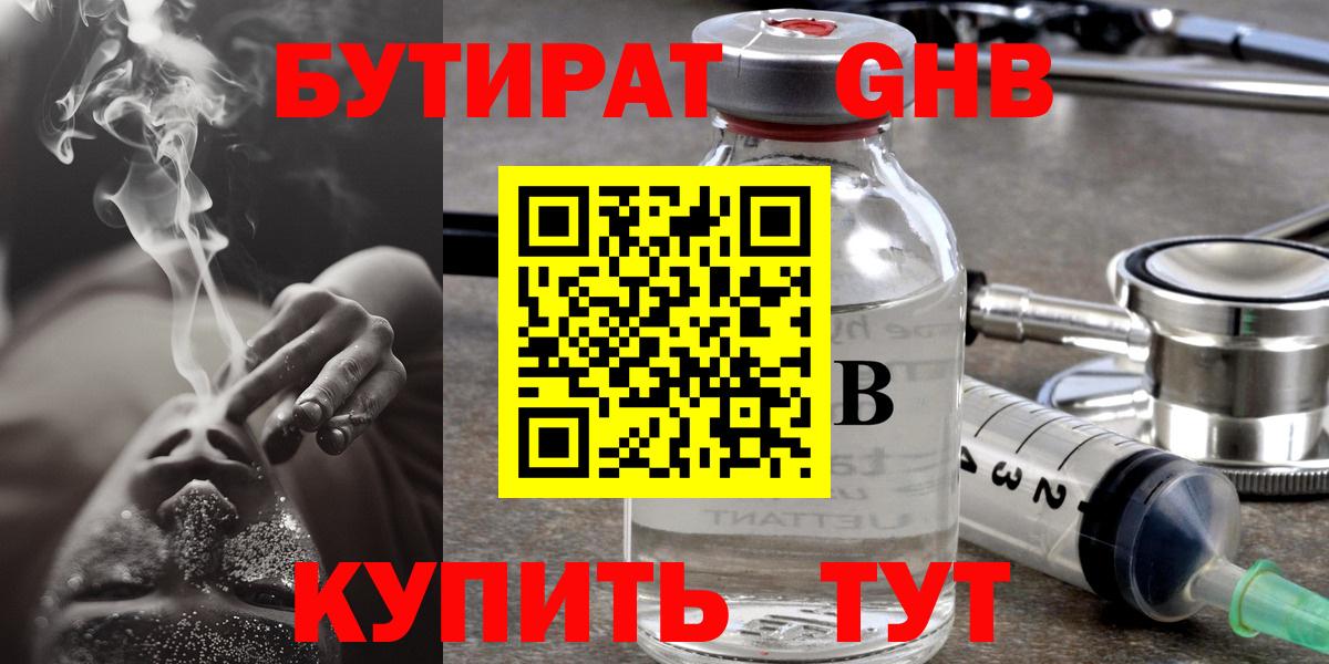 Сатка  Бутират  Вход с VPN  БУТИРАТ буратино 