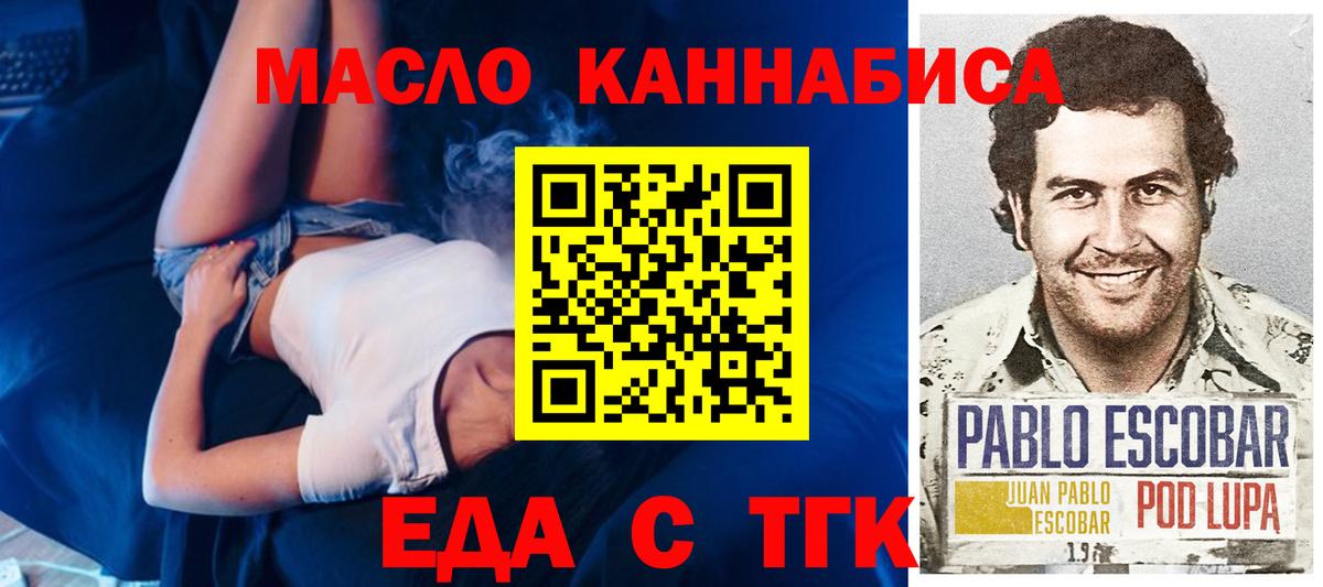 Canna-Cookies марихуана Сатка