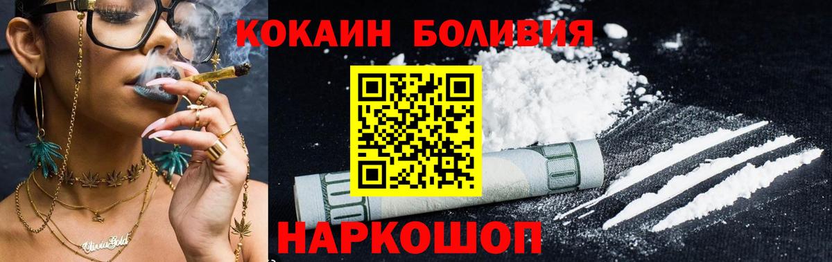 Кокаин FishScale  Кокаин  Cocaine Колумбийский  Сатка  Вход с VPN 