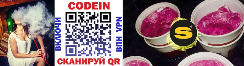 Кодеин напиток Lean (лин) Сатка