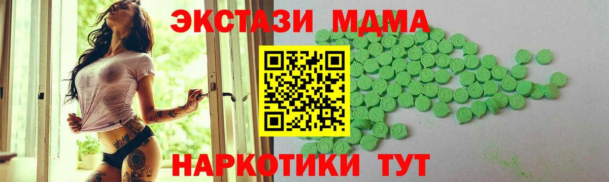 купить наркотик  Ecstasy Дубай  кракен tor  Вход с VPN  Сатка  ЭКСТАЗИ таблы 