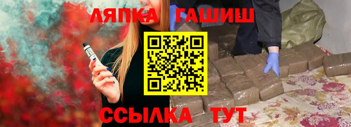 закладки  Вход с VPN  ГАШ AMNESIA HAZE  Сатка  ГАШИШ убойный 