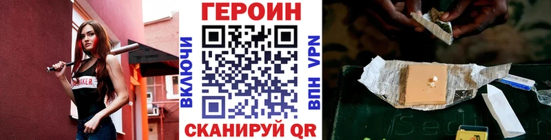 ГЕРОИН герыч  Сатка 