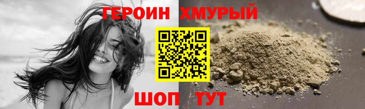 ГЕРОИН Афган Сатка