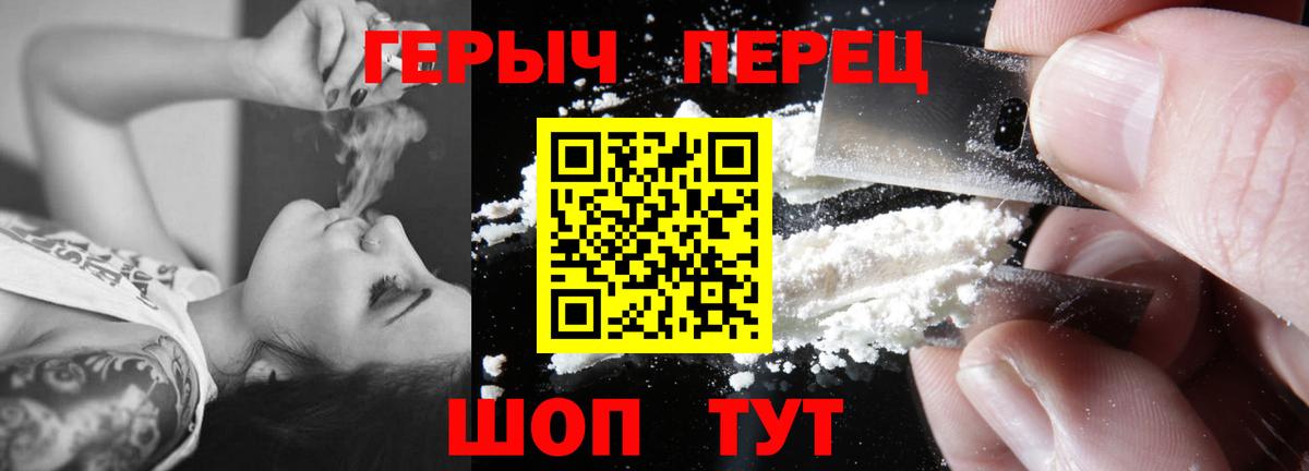 Героин  ГЕРОИН афганец  Вход с VPN  Сатка 