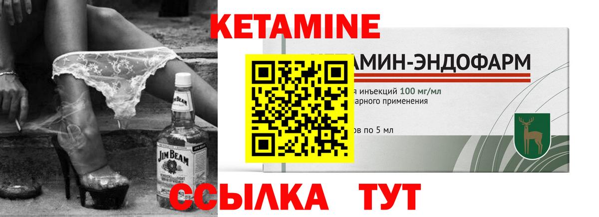 КЕТАМИН VHQ  КЕТАМИН VHQ  Вход с VPN  Сатка 