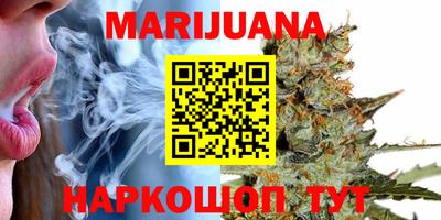 каннабис Краснодар
