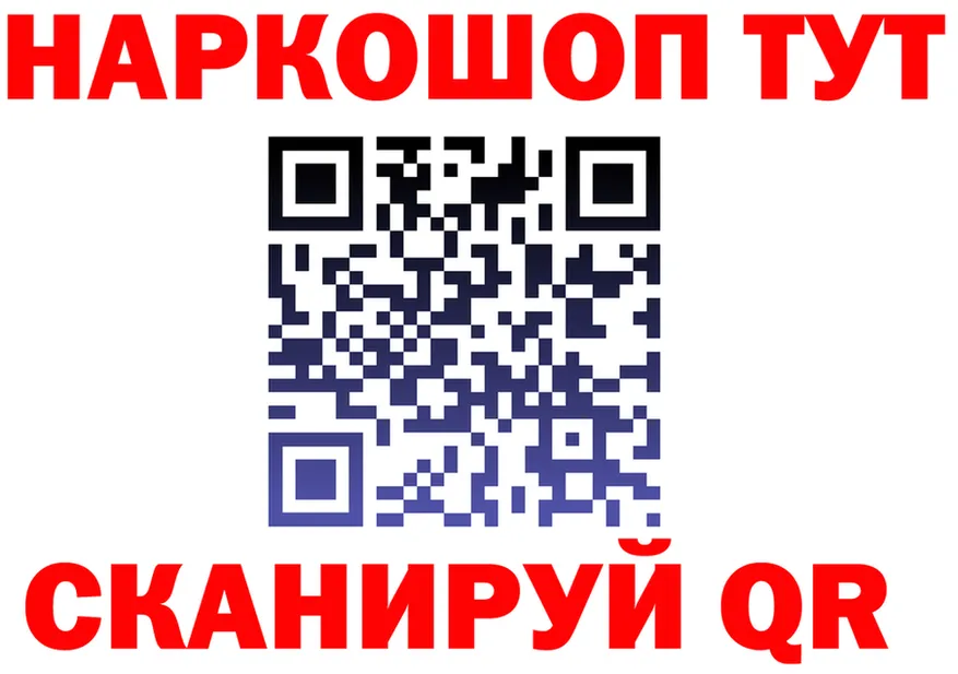МЕФ VHQ ссылка shop гидра Сатка