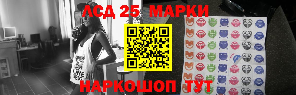 Лсд 25 экстази ecstasy  Вход с VPN  Лсд 25 экстази ecstasy  Сатка 