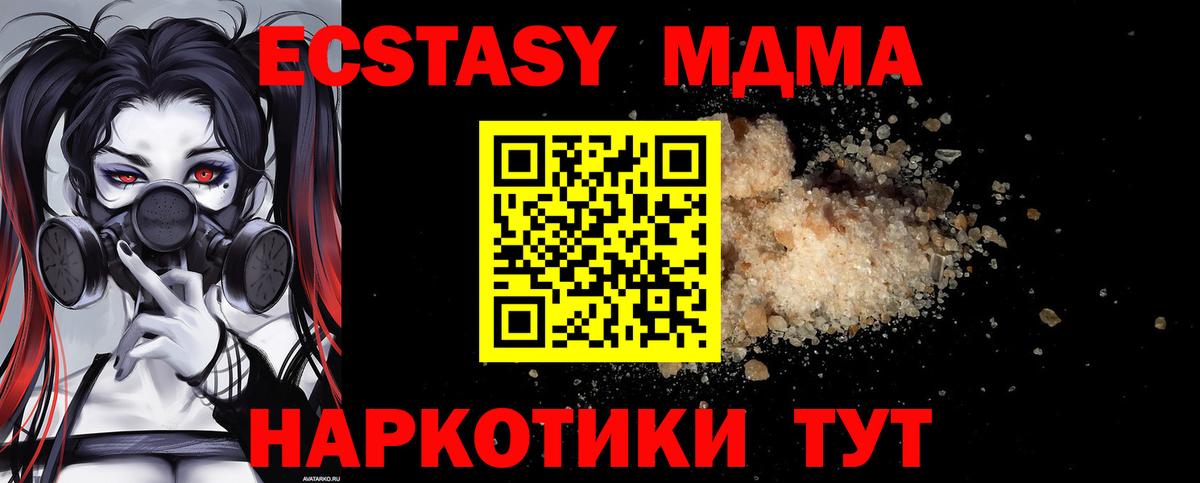 MDMA VHQ  Вход с VPN  Сатка  MDMA  МДМА VHQ 