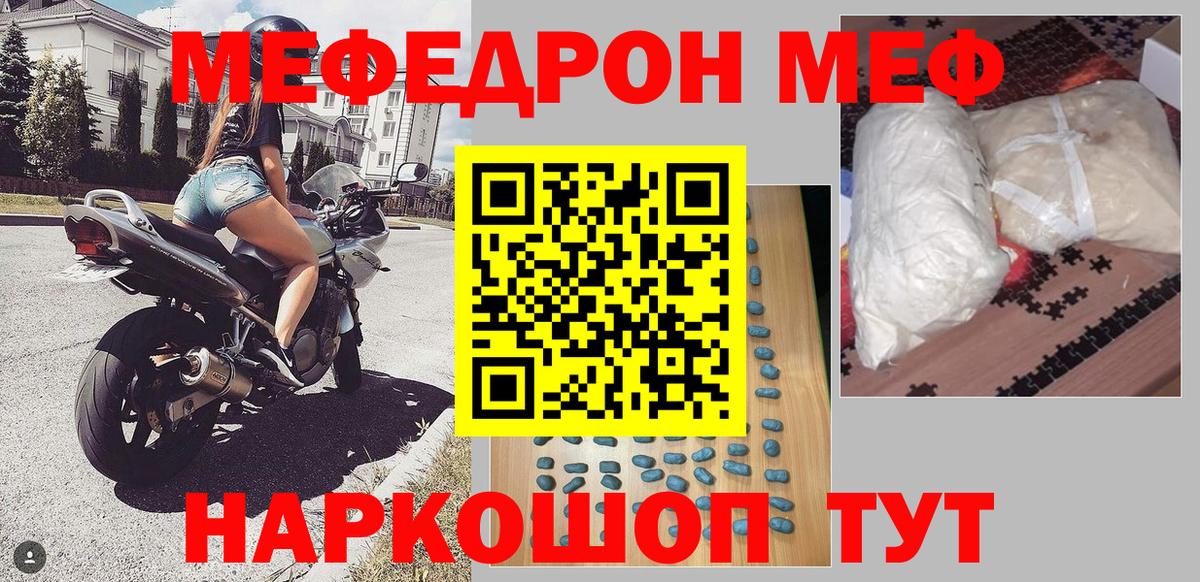 МЯУ-МЯУ 4 MMC  Вход с VPN  Сатка  МЯУ-МЯУ  МЕФ  Меф 4 MMC 