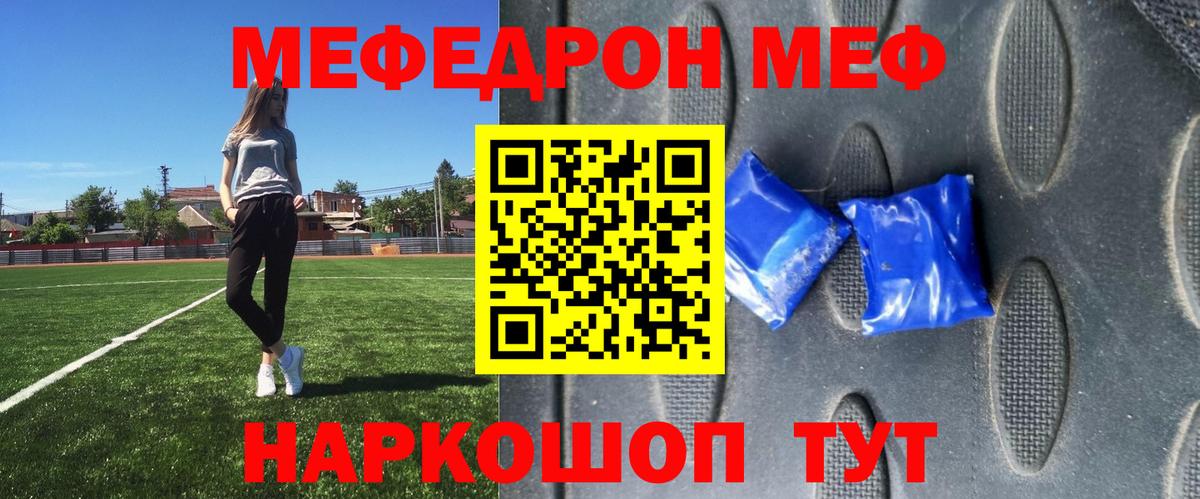 Меф мука Сатка