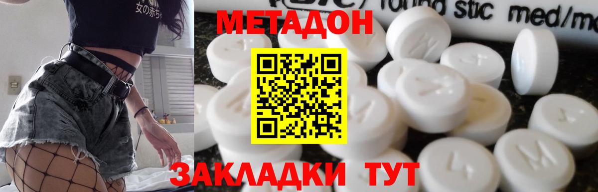 МЕТАДОН кристалл  OMG tor  Сатка  Метадон methadone  Вход с VPN 