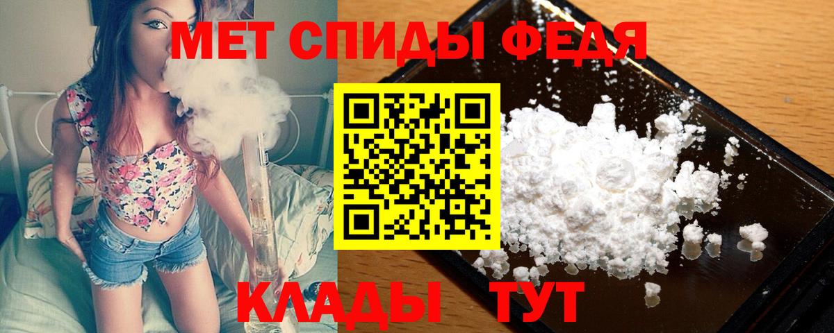 МЕТАМФЕТАМИН Methamphetamine Сатка
