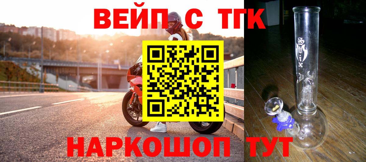 Сатка  ТГК вейп  Вход с VPN 
